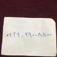 خط رند
