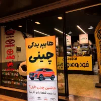 لوازم یدکی چینی آریزو۵ آریزو۶ تیگو۵ تیگو۷ تیگو۸