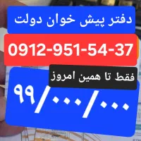 0912-951-54-37