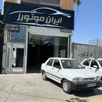 پراید ۹۷ ( اقساط ۱۰ ماهه ) ایران موتورز