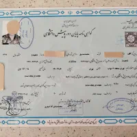 صدور مدرک دیپلم تا دکترا
