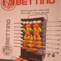 کباب پز