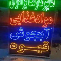 تابلو ال ای دی هاپر مارکت مواد غذایی ابجوش