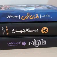 کتاب و رمان