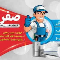 نصب تعمیر سرویس انواع کولرگازی اسپلیت وپنجره ای