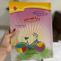 کتاب های آمادگی تیزهوشان
