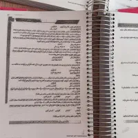 تست خط به خط ستارگان آزمون استخدامی آموزش پرورش