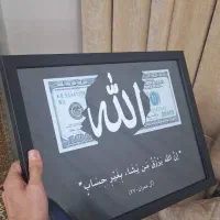 تابلو الله و دلار