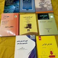 کتاب درسی حقوقی