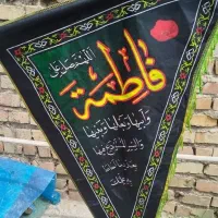 سلام پرچم سه گوش