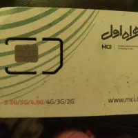 سیم کارت کد ۱۶۱. ۵ سال خاموش