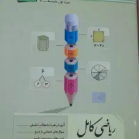 کتاب کار جویا مجد ریاضی هفتم