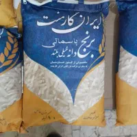 برنج هندی ایران گارمنت