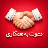 استخدام نیروی اداری مجموعه رویال