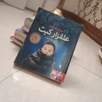 2 کتاب|کتاب و مجله|تهران, ارامنه|دیوار