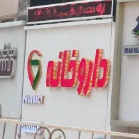 استخدام تکنسین دارویی