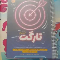 تارگت ۶