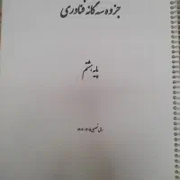 کتاب آموزشی تمام مطالب کامپیوتر