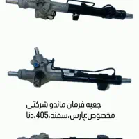فروش پمپ وجعبه هیدرولیک