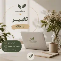 تغییر زندگی