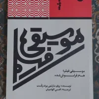 کتاب موسیقی فیلم