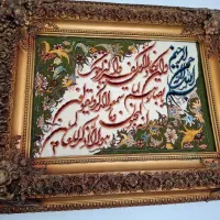 تابلوفرش