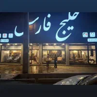 فروشنده مبلمان