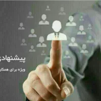 استخدام