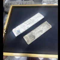 شمش نقره اب شده