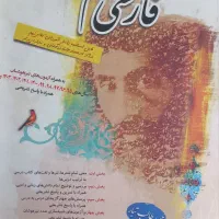 کتاب فارسی  نهم  مبتکران
