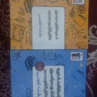 کتاب|کتاب و مجله آموزشی|فسا, |دیوار