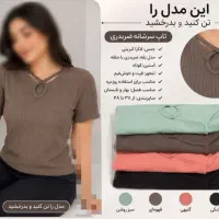 تاپ زنانه آکاردوئی