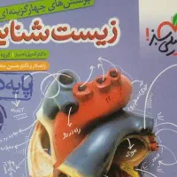 تست دهم تجربی