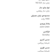 چایساز  چای ساز  اکبند|سماور، چای‌ساز، قهوه‌ساز|شهریار, |دیوار