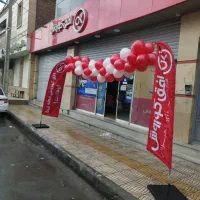 نیروی آقا