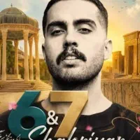 کنسرتhamim