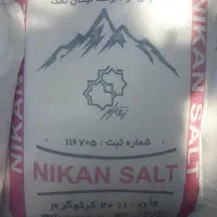 پخش انواع نمک