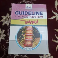 فروش گایدلاین ارتوپدی