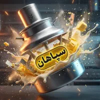 پخش دستگاه کره گیر دوغ زن مشک برقی سپاهان