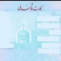 مدارک گم شده
