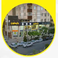 فروشنده حرفه ای و با تجربه لپ تاپ و کامپیوتر