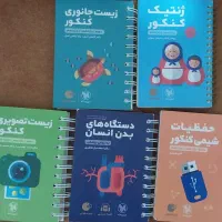 کتاب های لقمه کنکور تجربی