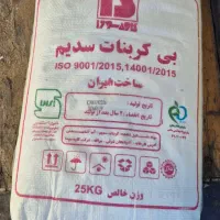 بی کربنات سدیم (جوش شیرین)