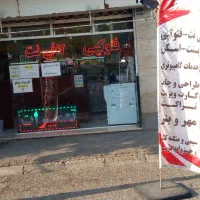 استخدام نیرو خانم در کافی نت