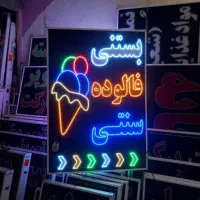 تابلو ال ای دی شیرموز معجون آبمیوه بستنی آیس پک