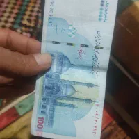 اسکناس  تازیینی صدتومان و سینمایی درجه یک