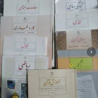کتب سال تحصیلی پایه نهم