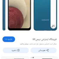 گوشی m12