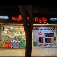 استخدام دفتردار و طراح چاپخانه