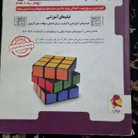 کتاب کار نهم